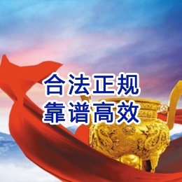 宁化讨账公司