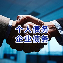 宁化追债公司